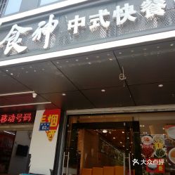電話,地址,價格,營業時間 福州美食