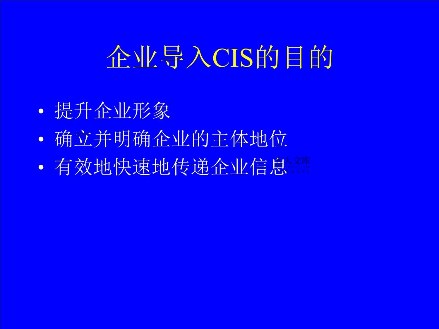 現(xiàn)代企業(yè)形象策劃方案 構(gòu)建卓越品牌與市場競爭力